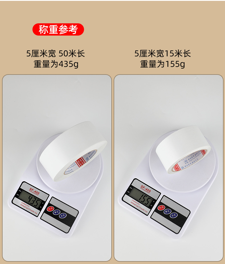 13双面胶带.jpg