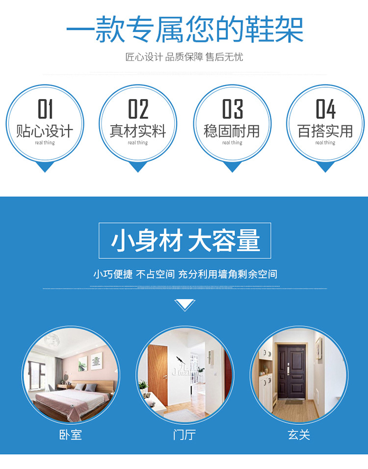 鞋架_04