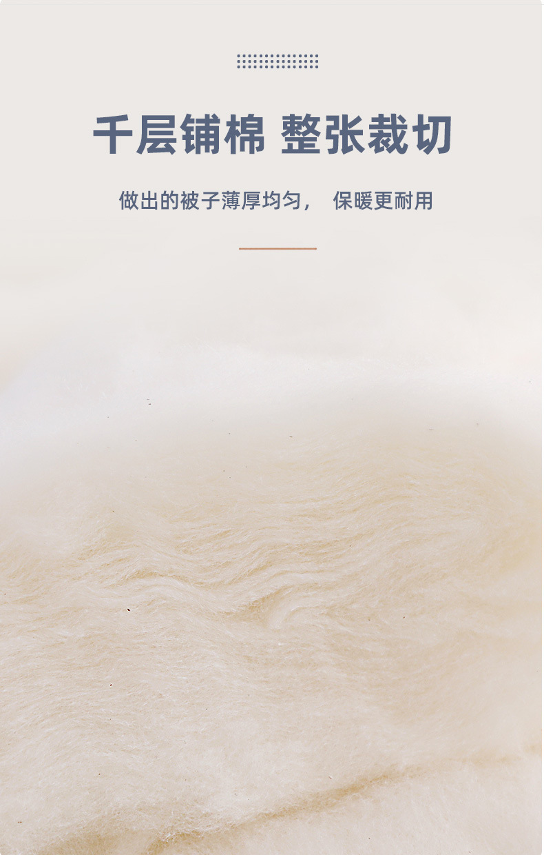 棉花被详情页 (8).jpg