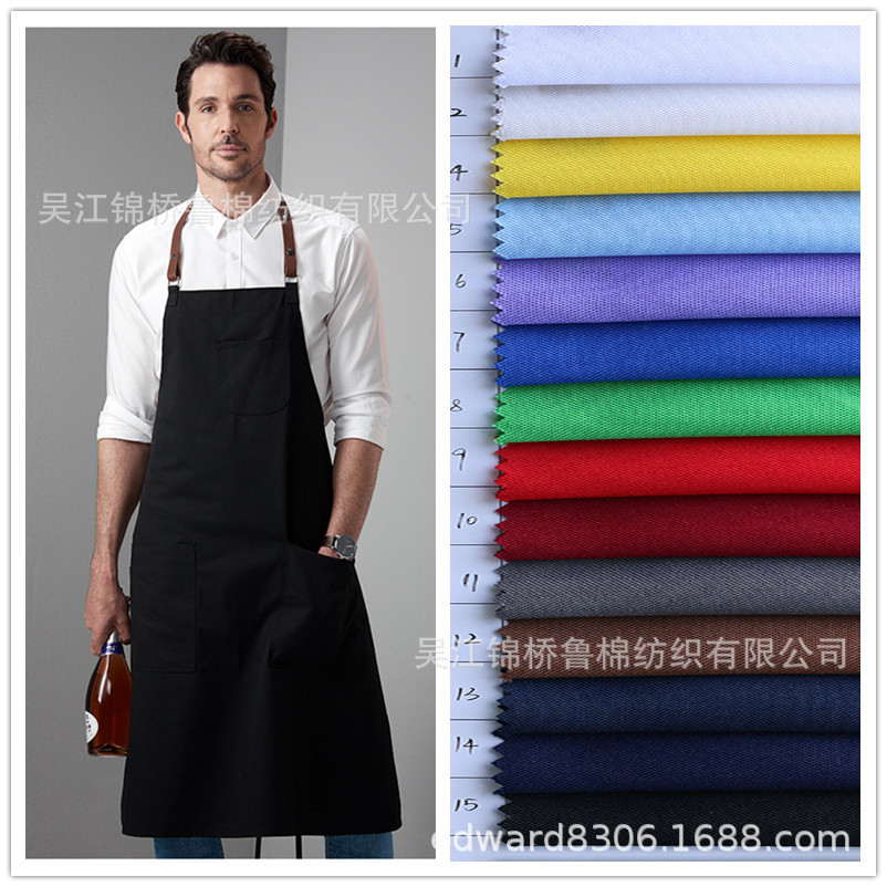 白底斜纹纱卡平纹呢华达呢围裙布1.jpg