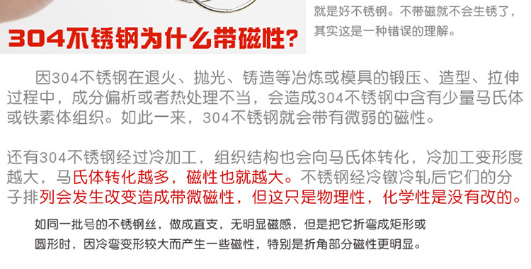 304卡圈带磁性和打开的说明_02