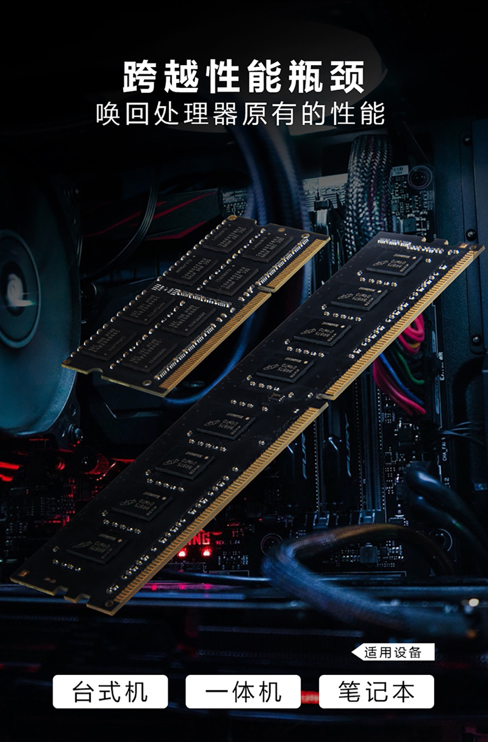 内存条详情_08.jpg