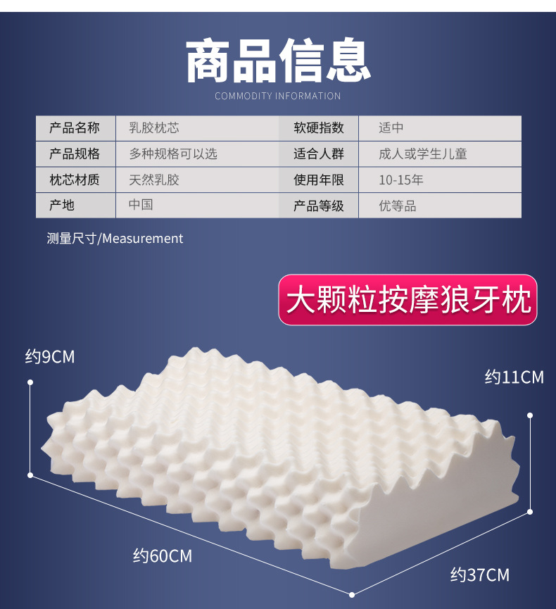 乳胶枕详情1_09.jpg