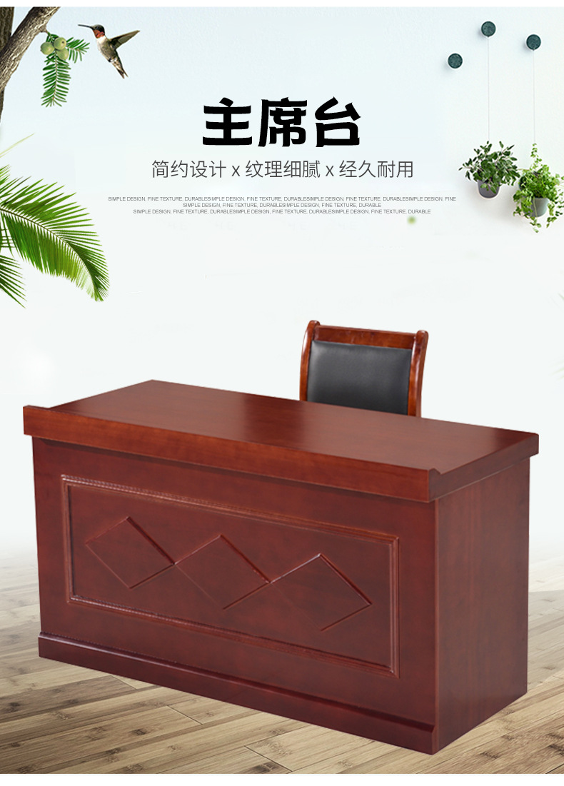 主席台_02