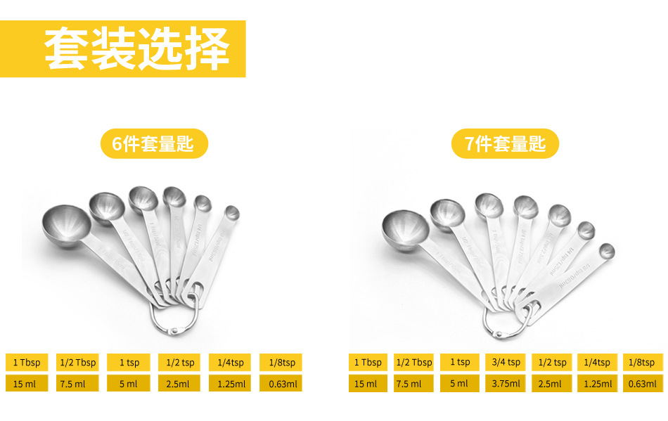 量匙套装_13.jpg