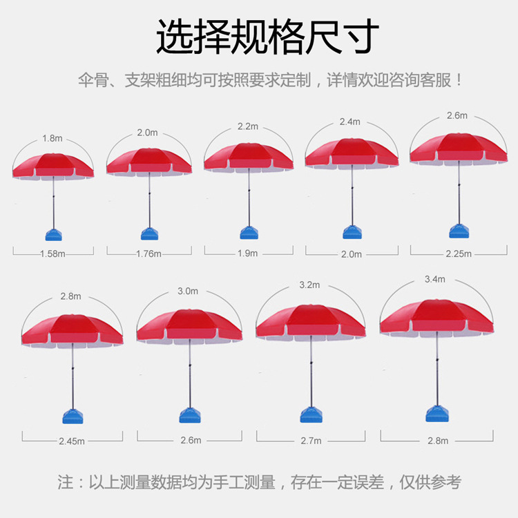 沙滩伞尺寸示意图 拷贝