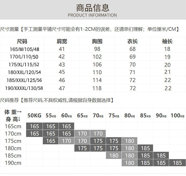 短袖胸围98肩宽41尺码190_01