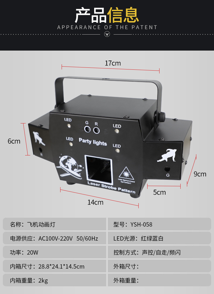 详情动画激光灯