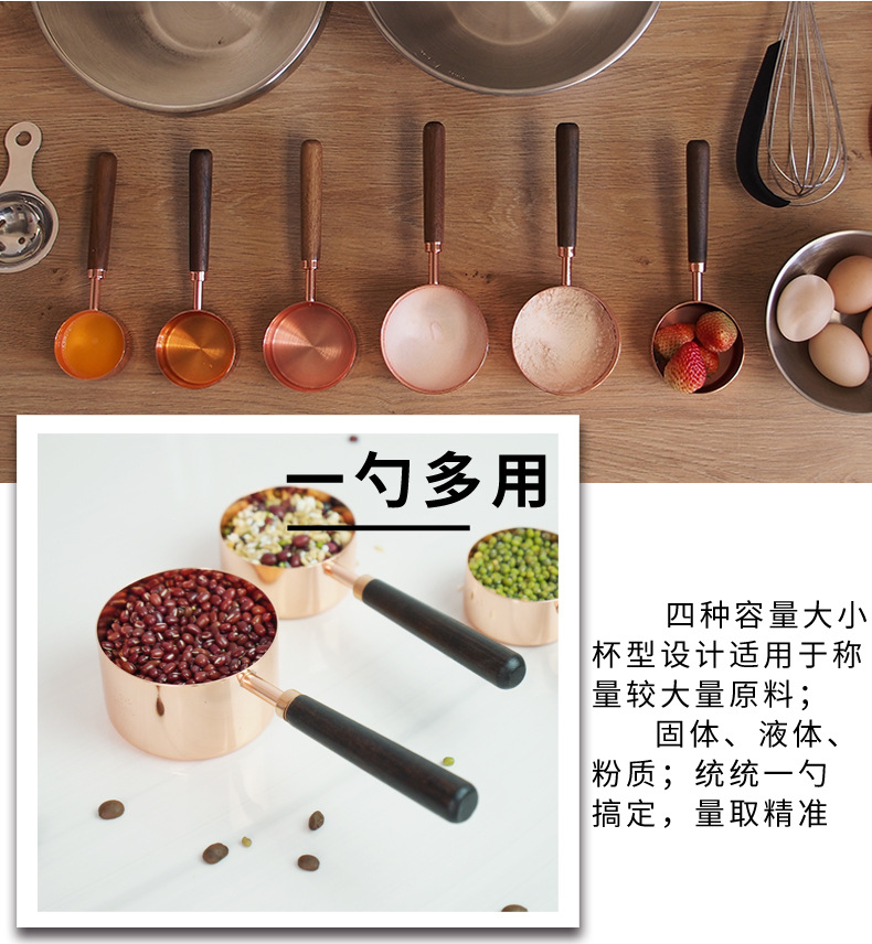 玫瑰金量杯四件套_18.jpg