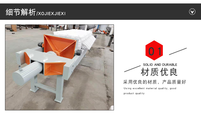 小型板框压滤机