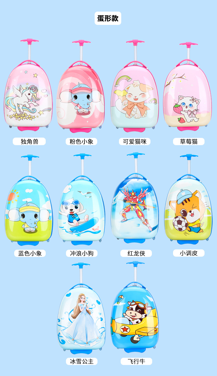 儿童拉杆箱3_10
