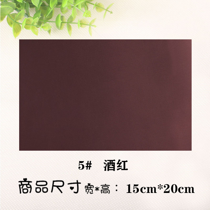 5#酒红