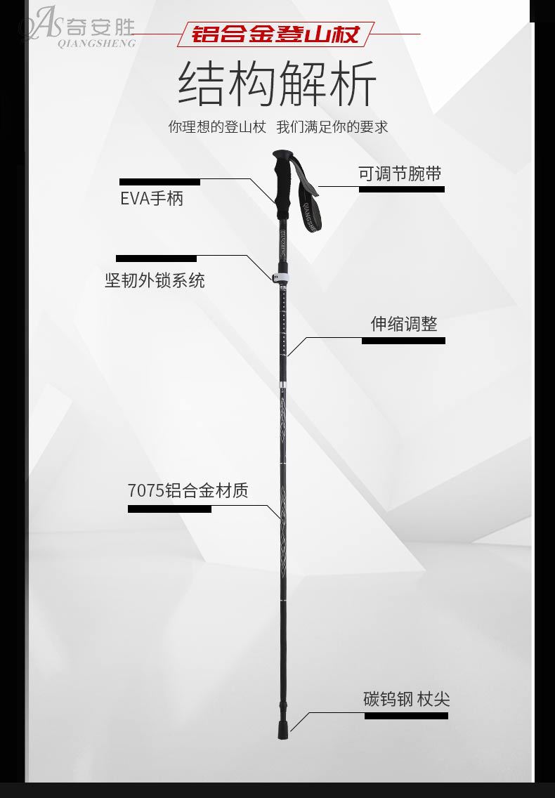 登山杖-3--改_04