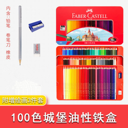 100色城堡油性铁盒.jpg