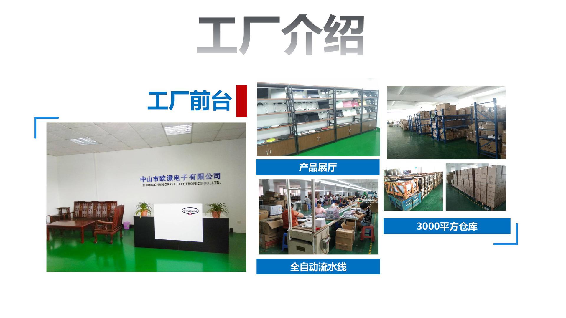 公司介绍_01