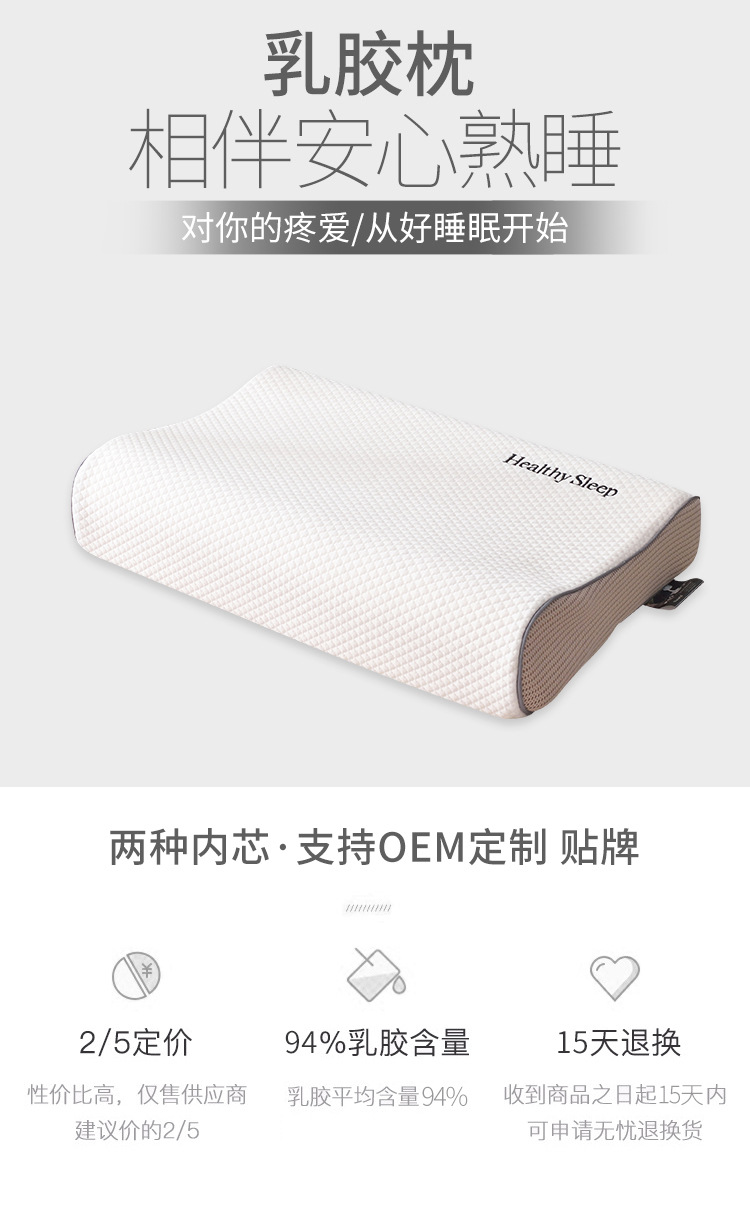 乳胶枕头2详情页切片_01.jpg