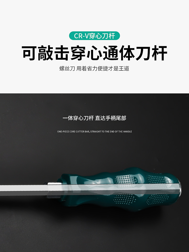 穿心螺丝刀_12.jpg