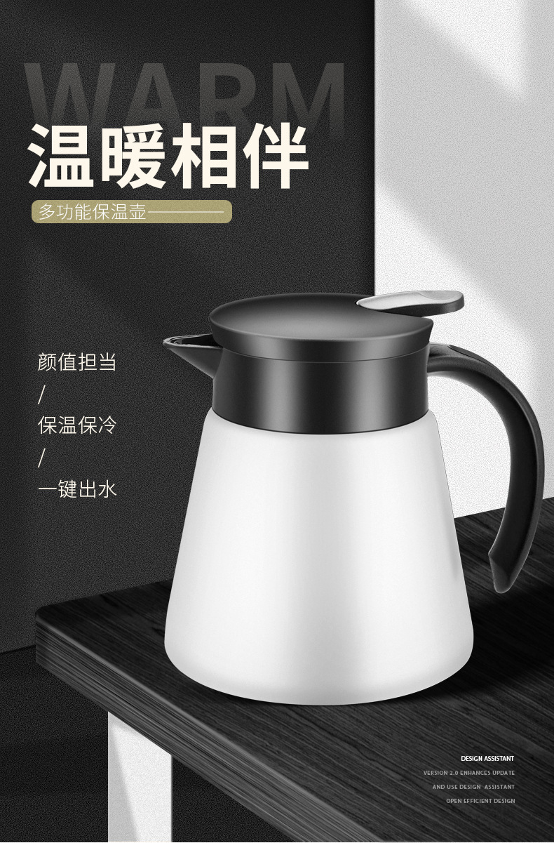 保温壶