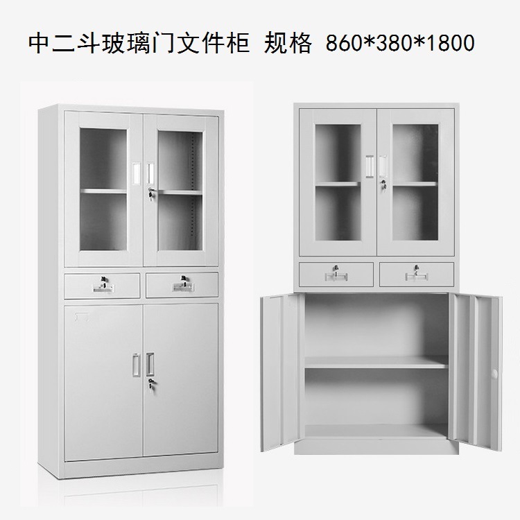 中二斗文件柜.jpg