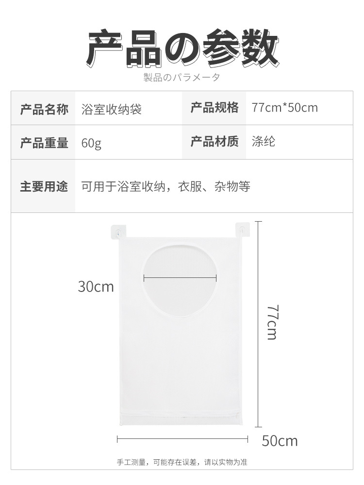 【浴室收纳袋】详情页_02