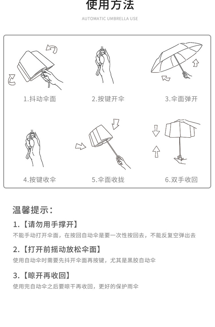 雨伞_14