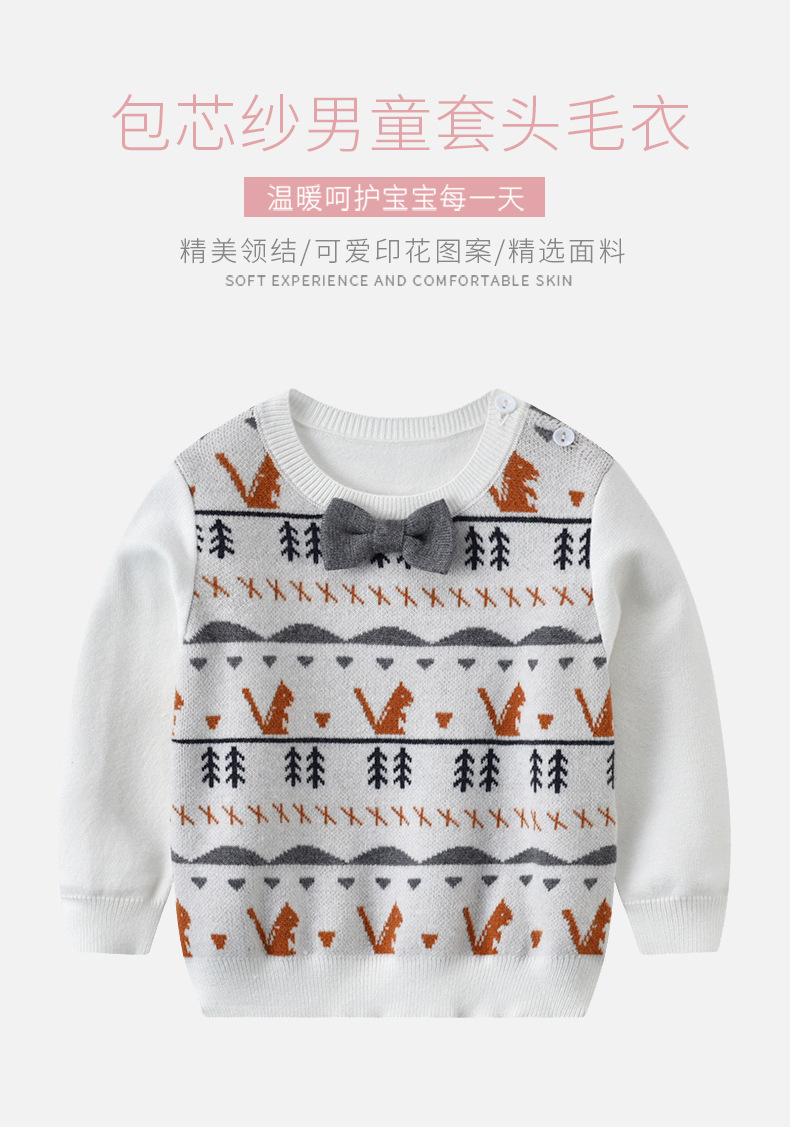 包芯纱男童套头毛衣_01