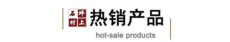 标题 热销产品
