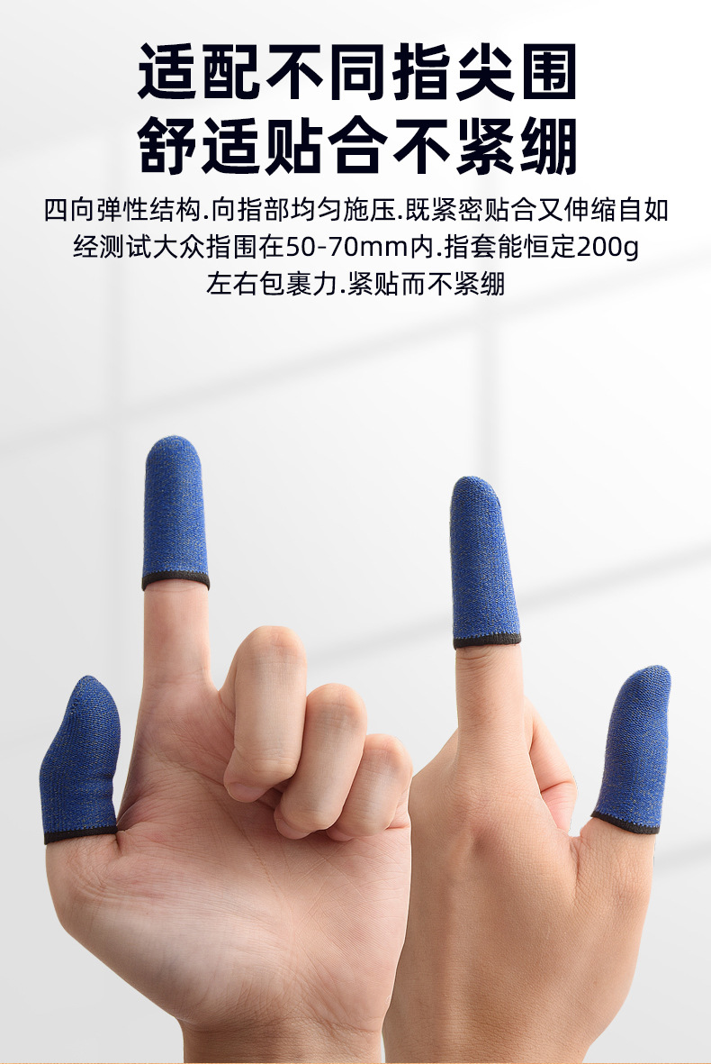 手指套详情改_11