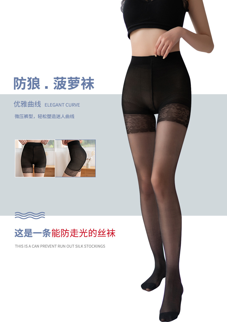 防狼袜_01