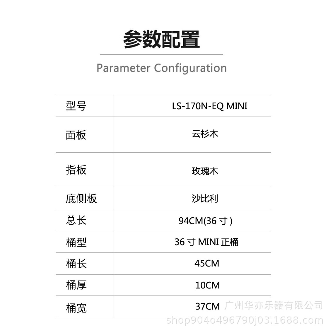 配置、