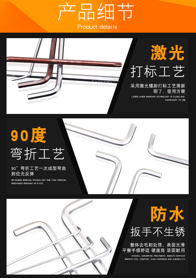 内六角九件套_07