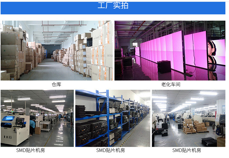 2020年室内屏详情页