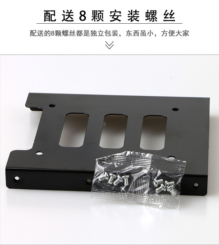 金属固态硬盘支架 (7).jpg