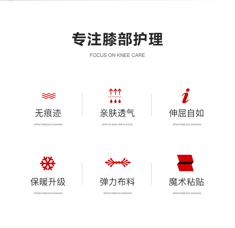 护膝_02