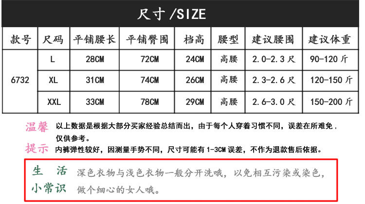 6732尺寸