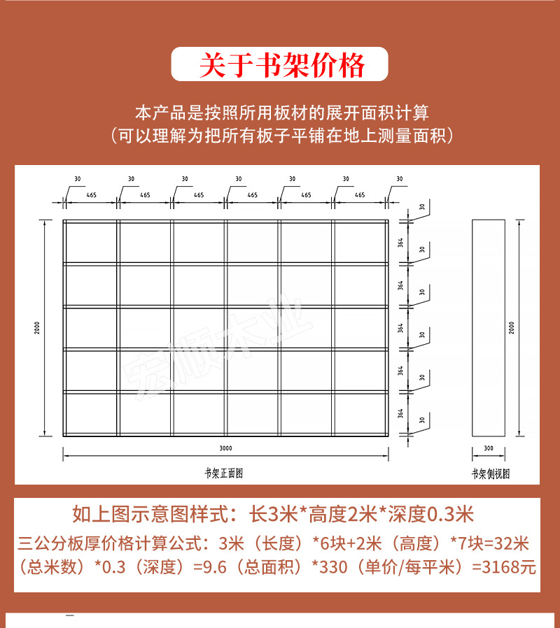 老榆木书架_06