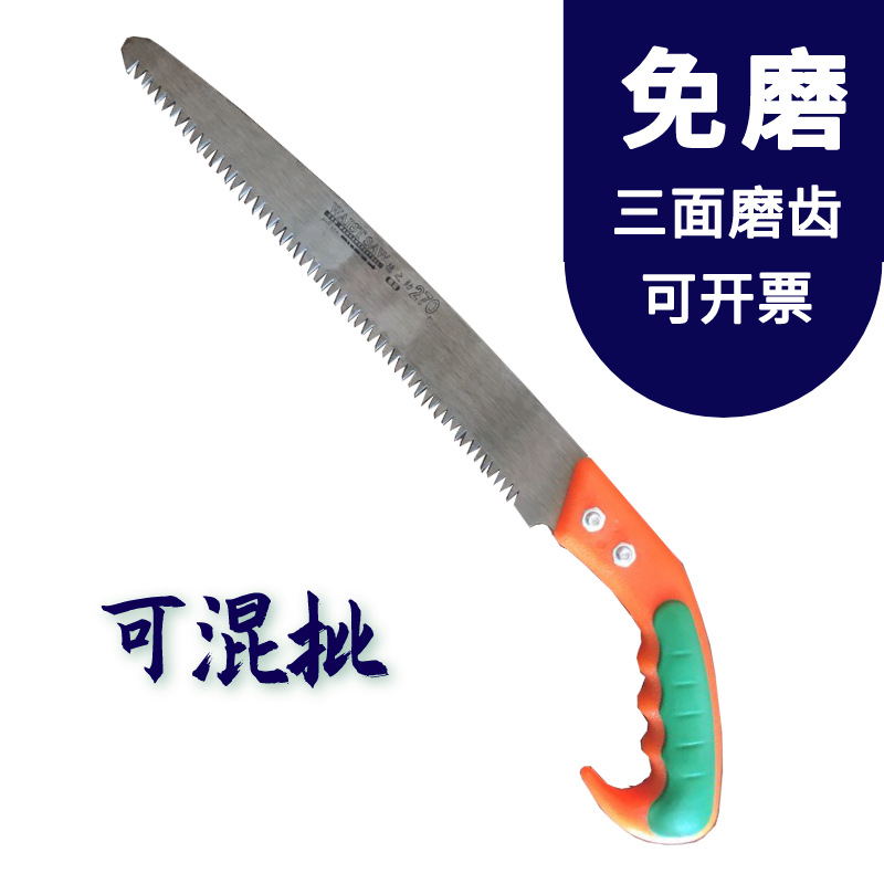 主图手锯1-270塑柄