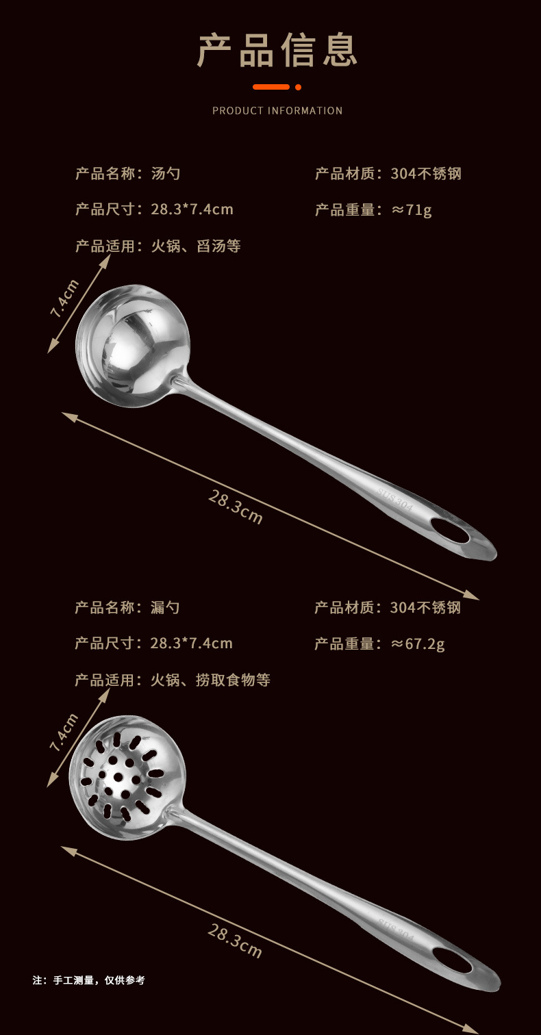 汤勺漏勺_04.jpg