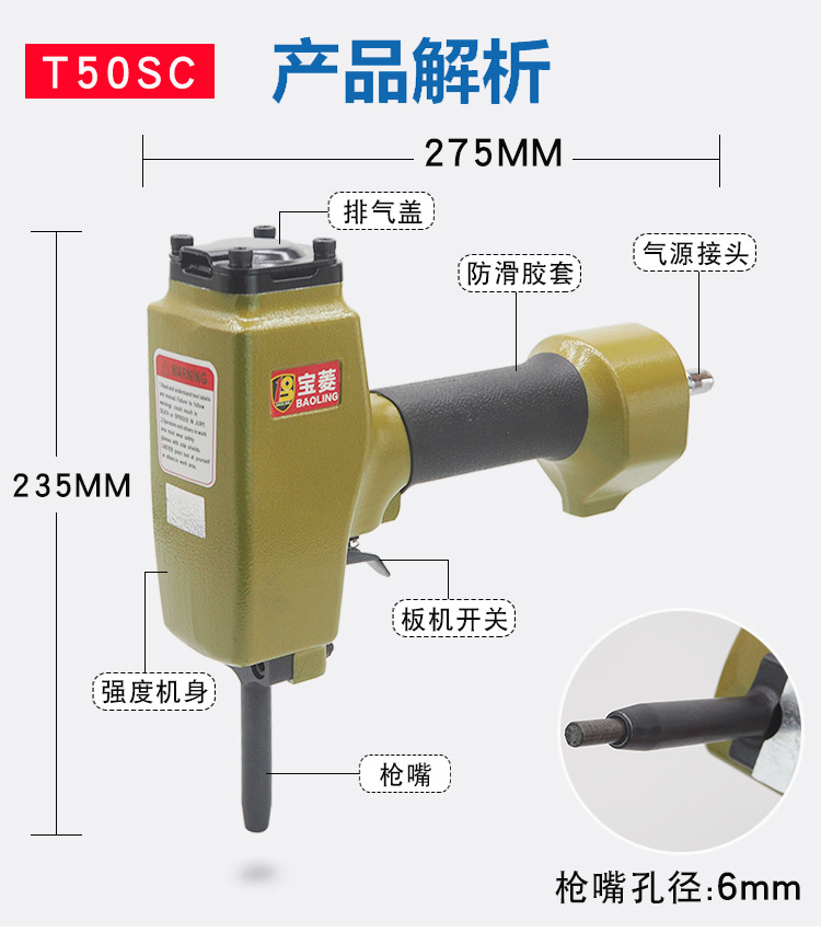 气动拔钉枪_06