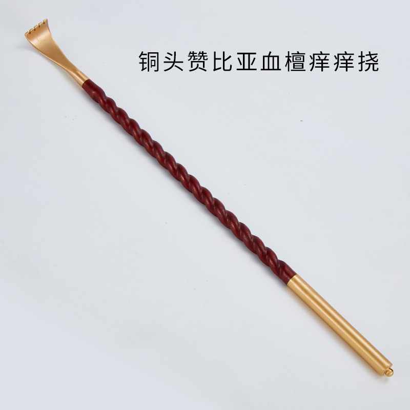 铜头赞比亚血檀痒痒挠