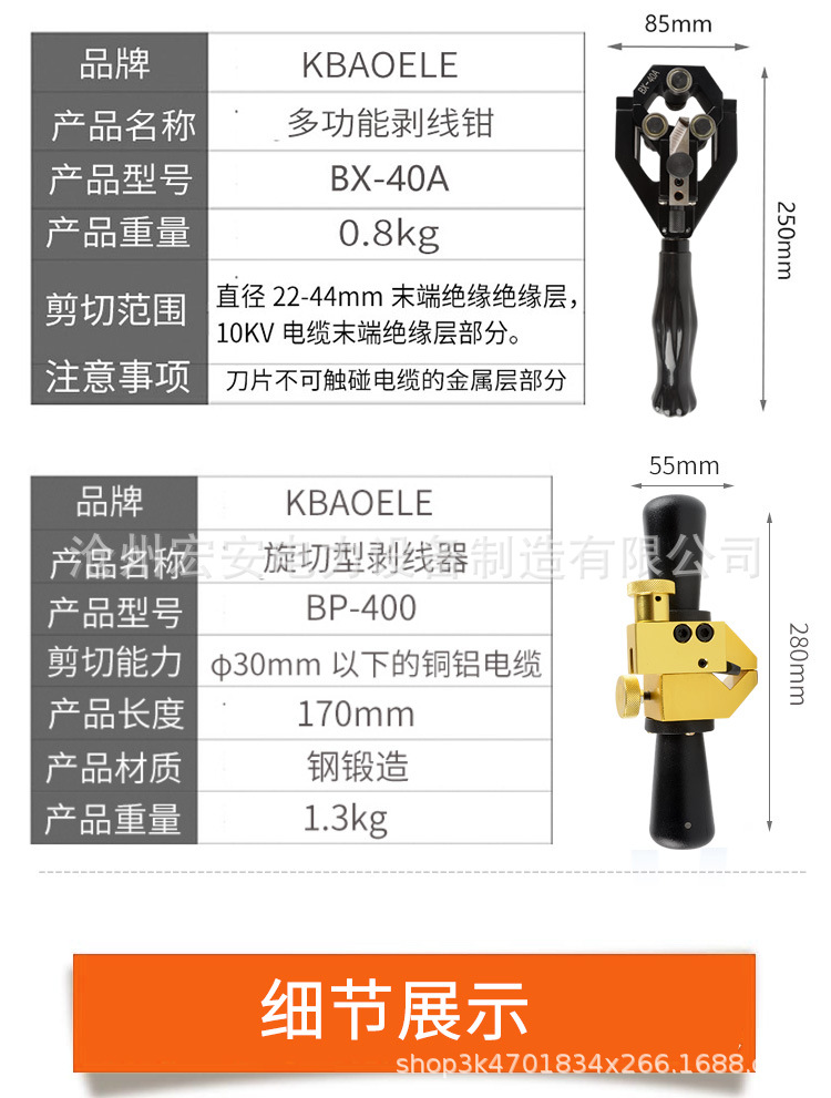剥线钳_06.jpg