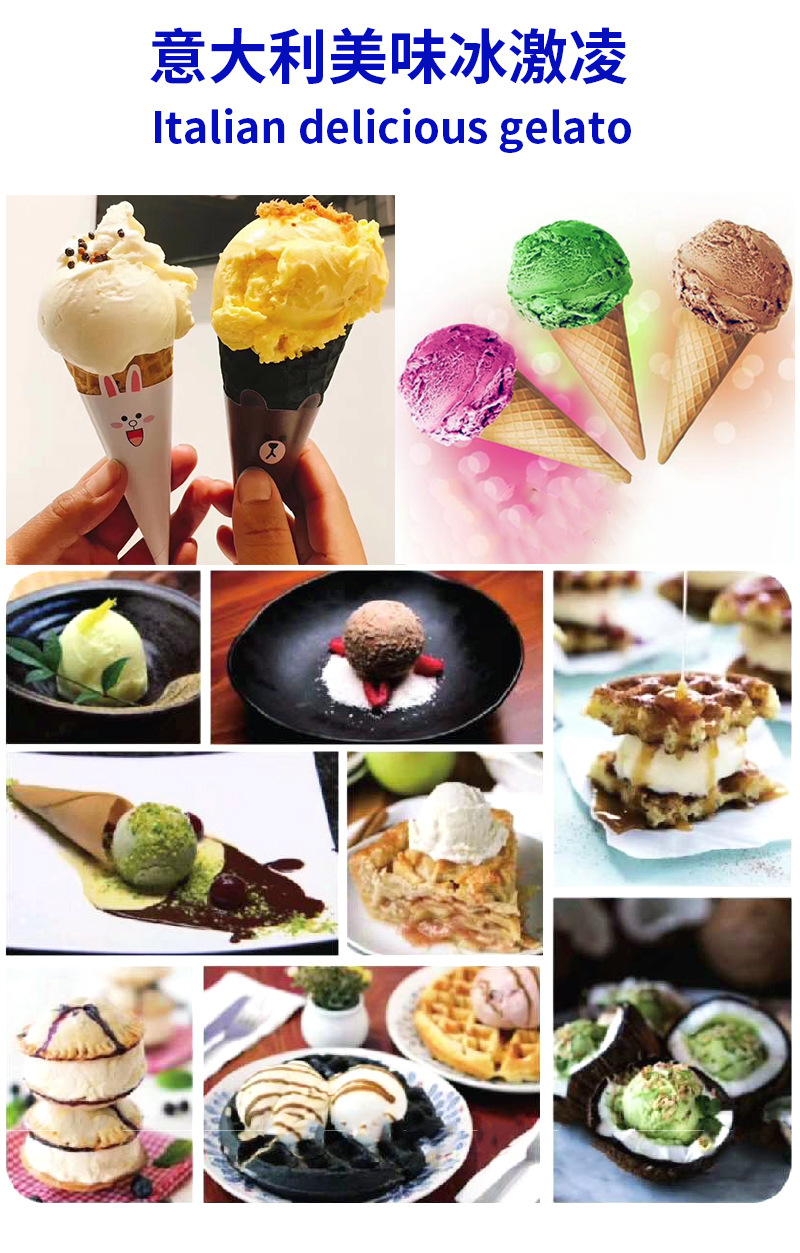 4意大利美味冰激凌.jpg