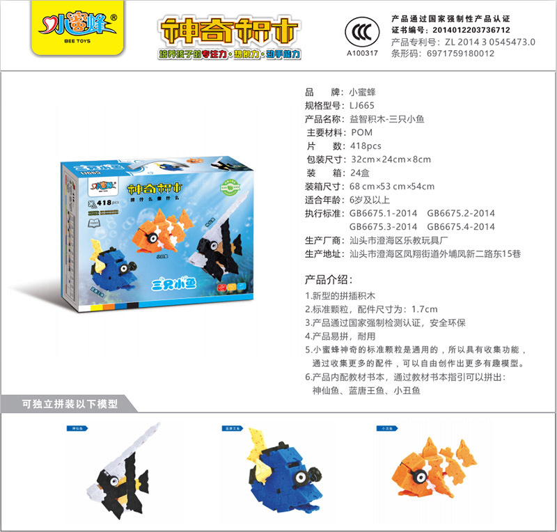 LJ665三只小鱼 (8).jpg