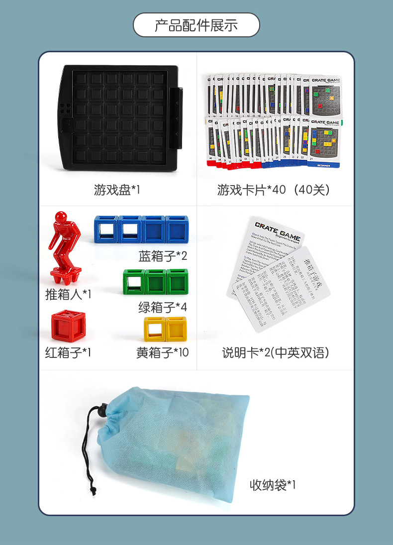 推箱子游戏_15.jpg