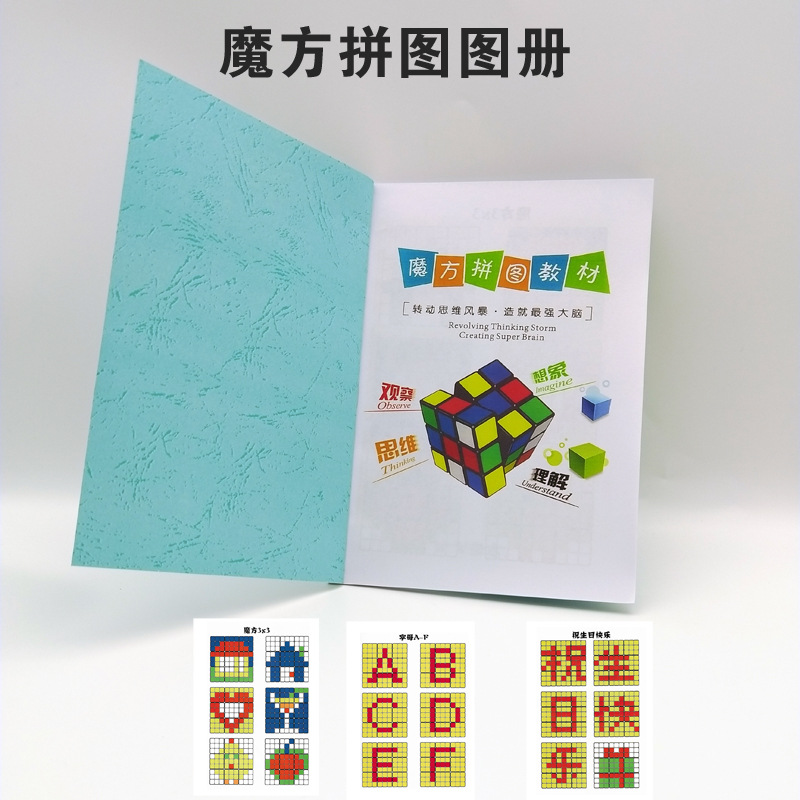 拼图图册