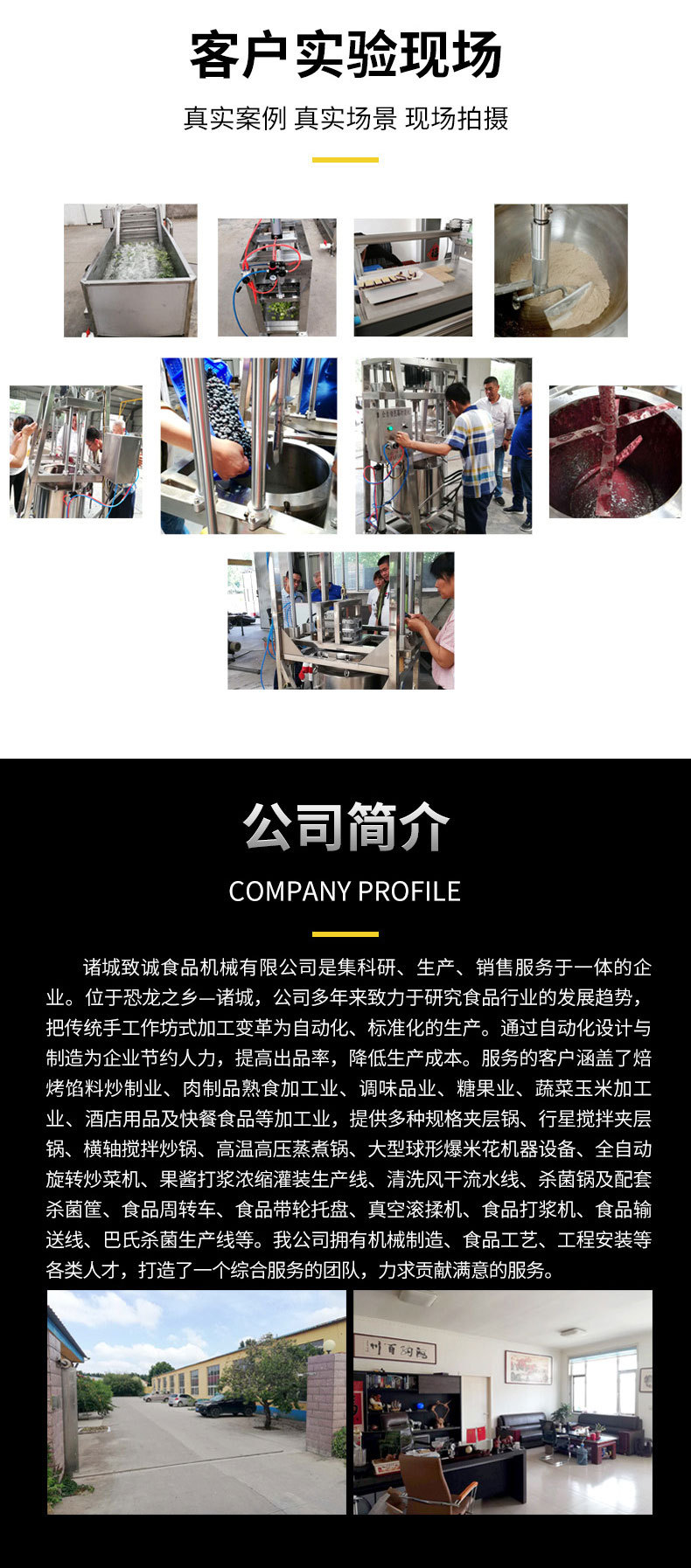 炒菜机详情页图片_08