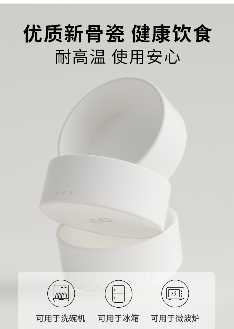 碗详情4