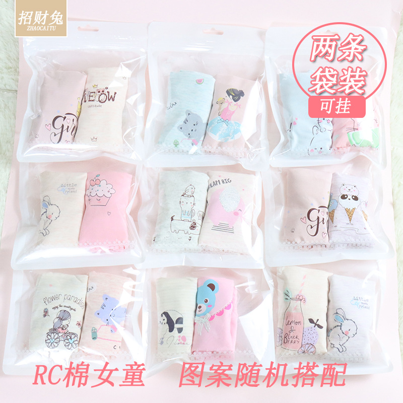 RC棉女童袋