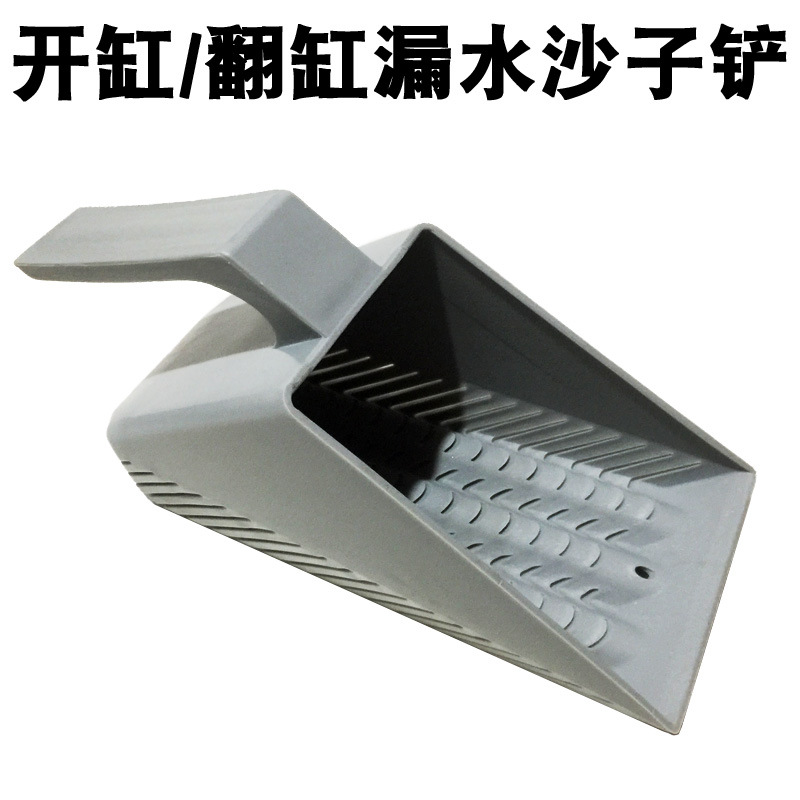 沙子铲2号4
