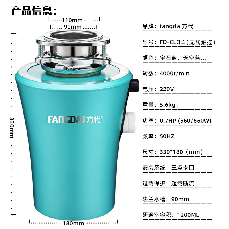 FD-CLQ4 无线遥控 天空蓝.jpg